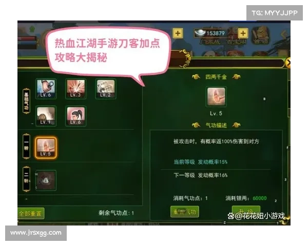 热血江湖手游抢客攻略_热血江湖手游玩法攻略:热血江湖手游:一抢到底,抢客制胜指南 热血江湖手游抢客攻略_热血江湖手游玩法攻略:热血江湖手游:一抢到底,抢客制胜指南