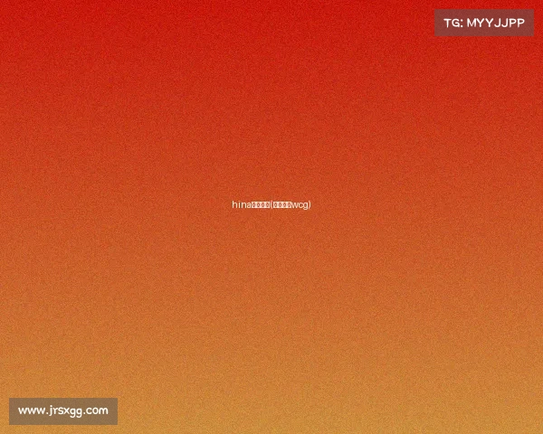 hina电子竞技(电子竞技wcg)