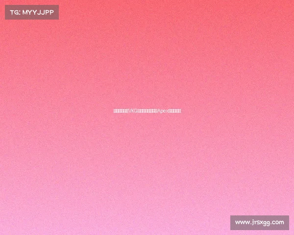 中国队折桂，VKG问鼎电竞世界杯《Apex英雄》冠军